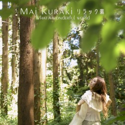 リラック素～What a wonderful world～