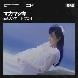 新しいゲートウェイ