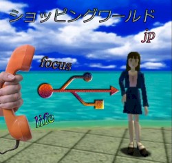 FOCUS LIFE永遠に愛して