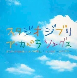Studio Ghibli - A Capella Songs