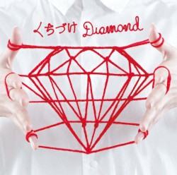 くちづけDiamond