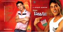 Я ночной хулиган