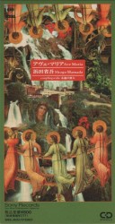 アヴェ・マリア