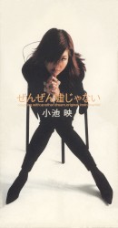 ぜんぜん嘘じゃない