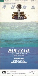 PARASAIL ~シュールホワイトのテーマ