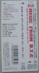 ミュージック・フロム・ビー・ワイ・ジー