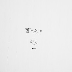 ゴースト
