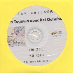 「Jun Togawa avec Kei Ookubo」 未収録音源