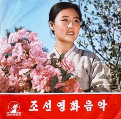 조선영화음악 - 꽃파는처녀 중에서