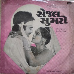સેજલ સુમરો