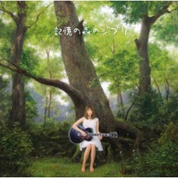 Kioku no Mori no Ghibli