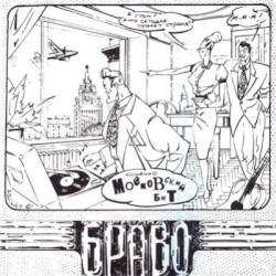 Московский бит