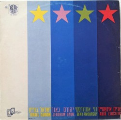 יהורם, אריק, בני, ישראל