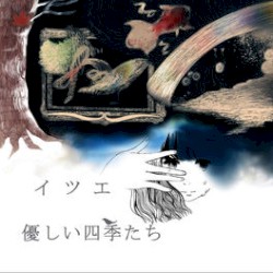 優しい四季たち