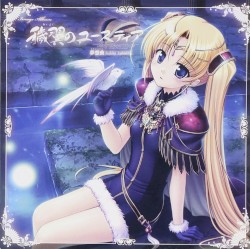 イメージアルバム穢翼のユースティア 夢想曲~Seeking Asphodelus~