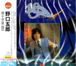 南十字星 THE SOUTHERN CROSS