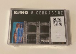 Кино в Севкабеле