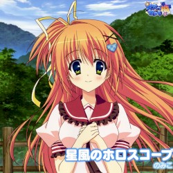 星風のホロスコープ