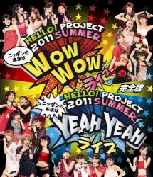 Hello!Project 2011 SUMMER 〜ニッポンの未来は WOW WOW YEAH YEAH ライブ〜完全版