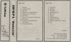 Нуихули
