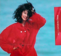 祝福經典十三首