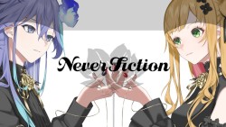 ネバーフィクション