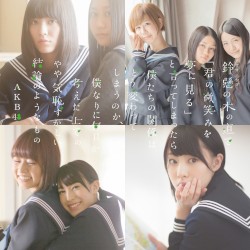 鈴懸の木の道で「君の微笑みを夢に見る」と言ってしまったら僕たちの関係はどう変わってしまうのか、僕なりに何日か考えた上でのやや気恥ずかしい結論のようなもの