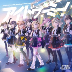アイドゥーミー!