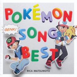 松本梨香が歌うポケモンソングベスト