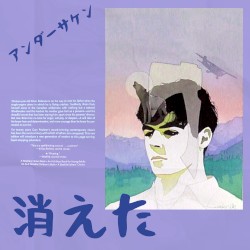 disparu 消えた vol.2