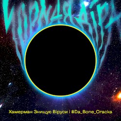 Чорная діра