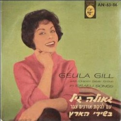 בשירי הארץ
