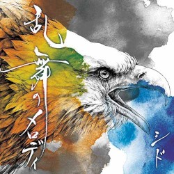 乱舞のメロディ