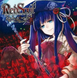 RedSoul ~Image Soundtracks From Umineko no Naku Koro ni Chiru~