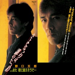 さよならは、誰のため