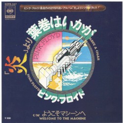 葉巻はいかが c/w ようこそマシーンへ