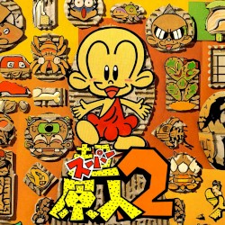 Super Genjin 2