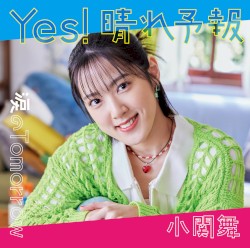 涙のTomorrow / Yes! 晴れ予報