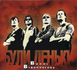 Були деньки