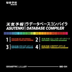 データベースコンパイラ (Database Compiler)