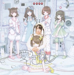 愛し泡沫ト