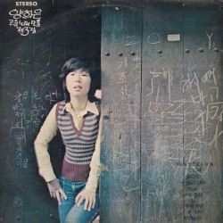 양희은 고운노래 모음 제3집