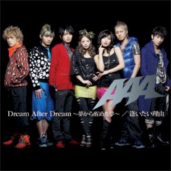 Dream After Dream ～夢から醒めた夢～ / 逢いたい理由