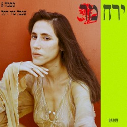 Bitter Moon - ירח מר
