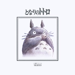 となりのトトロ ハイテックシリーズ