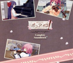 春季限定ポコ・ア・ポコ！ Complete Soundtrack