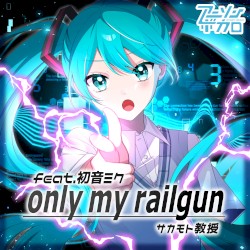 only my railgun