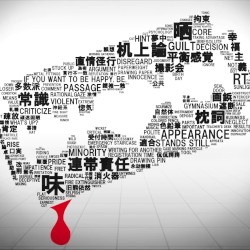 脳内革命ガール