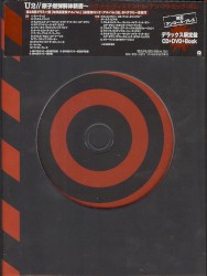 How to Dismantle an Atomic Bomb