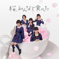 桜、みんなで食べた